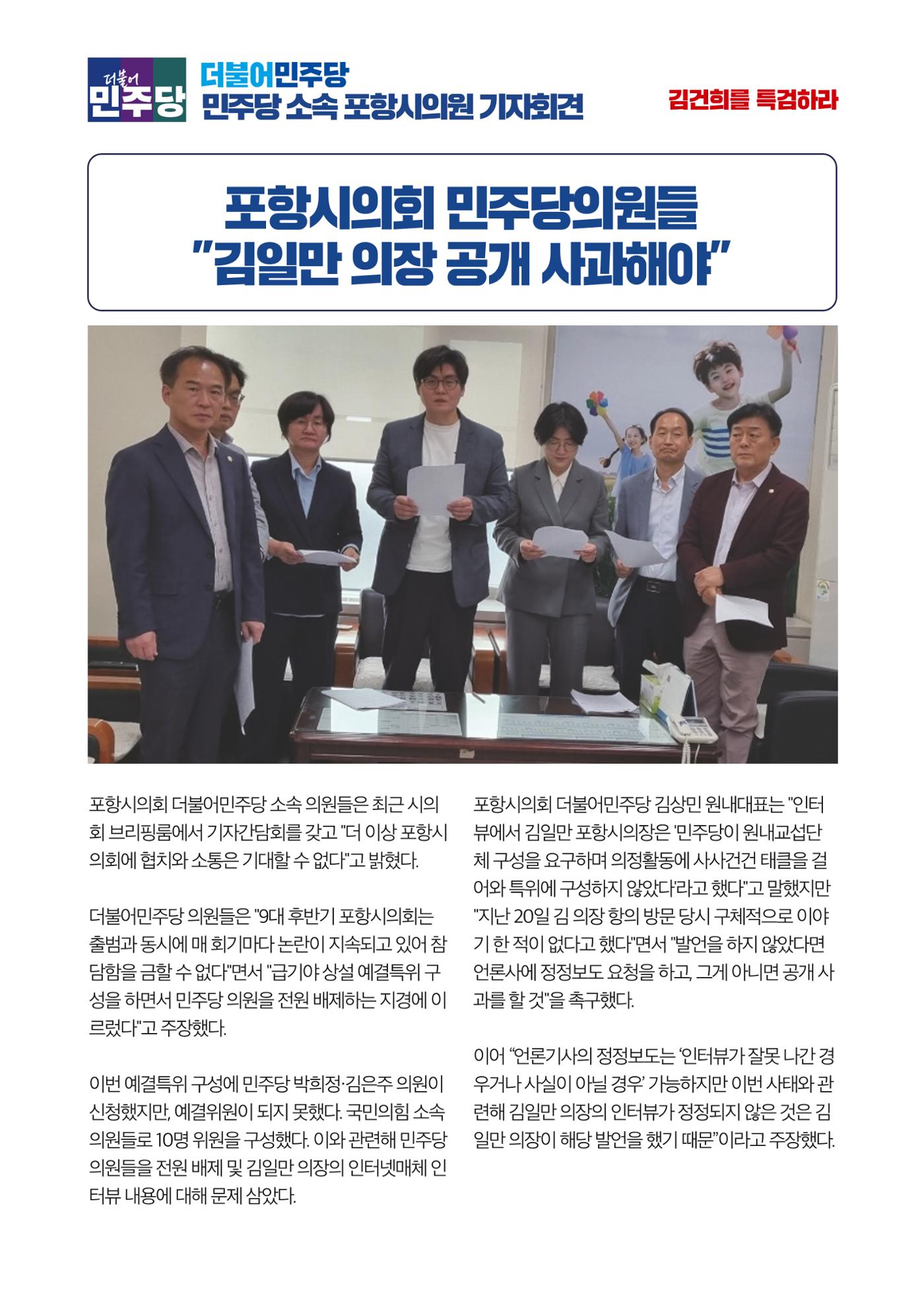 더불어민주당 경북도당 소식지 11월호 52페이지
