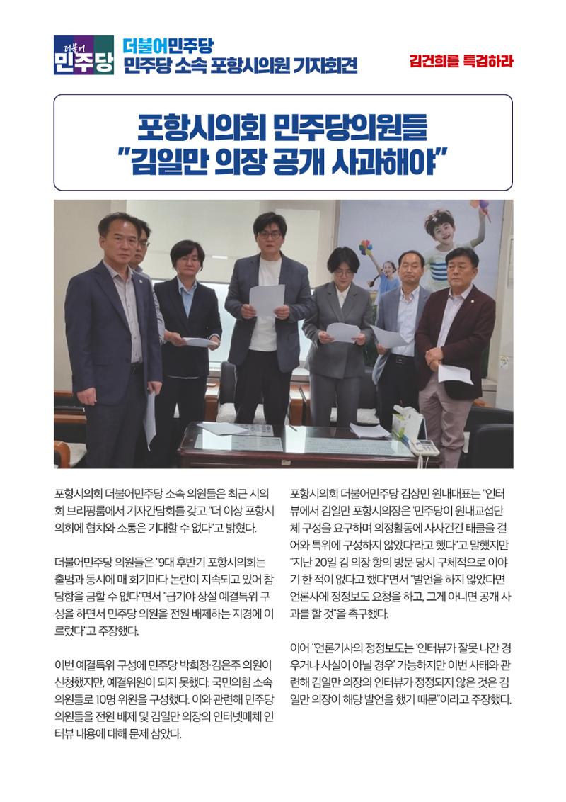 더불어민주당 경북도당 소식지 11월호 52페이지