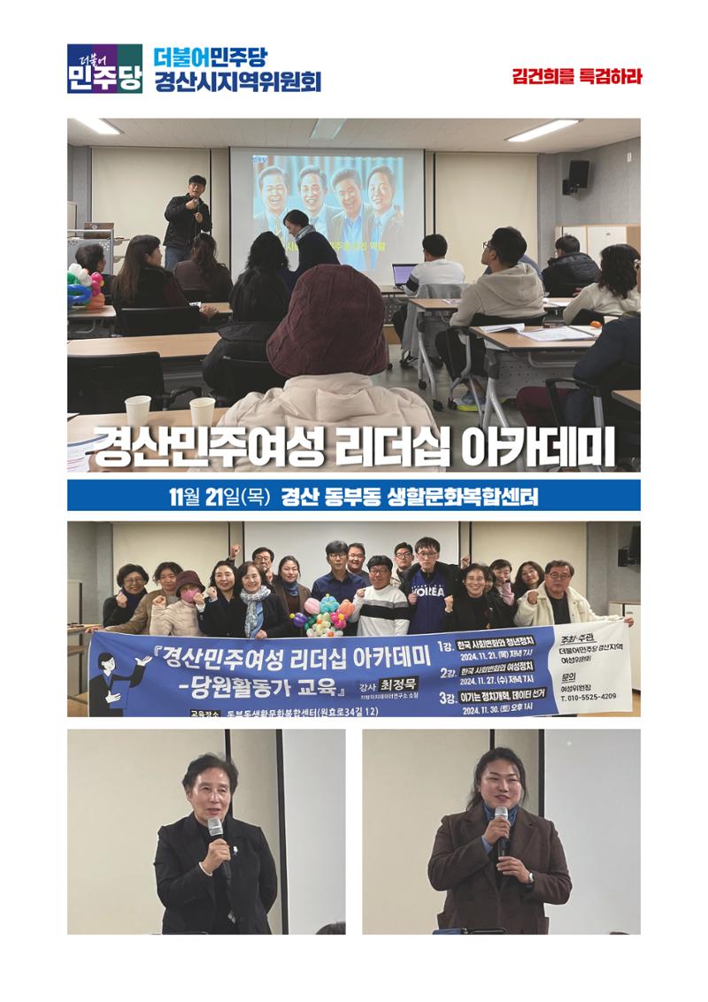 더불어민주당 경북도당 소식지 11월호 44페이지