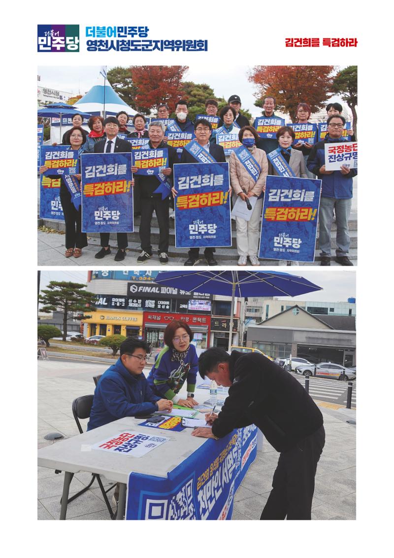 더불어민주당 경북도당 소식지 11월호 16페이지