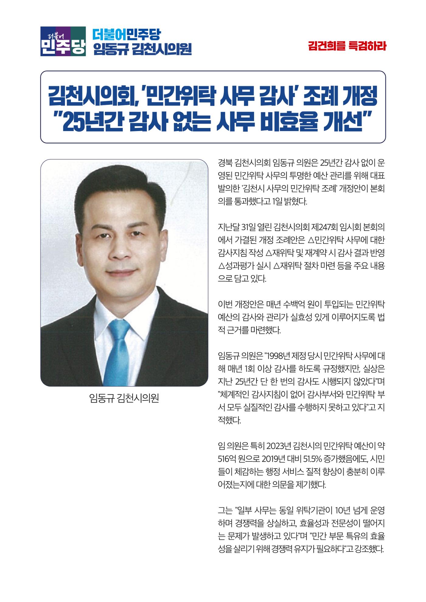 더불어민주당 경북도당 소식지 11월호 46페이지
