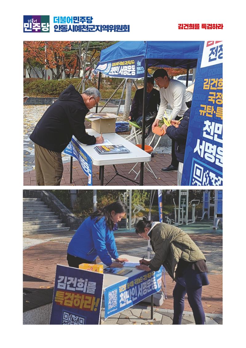 더불어민주당 경북도당 소식지 11월호 12페이지