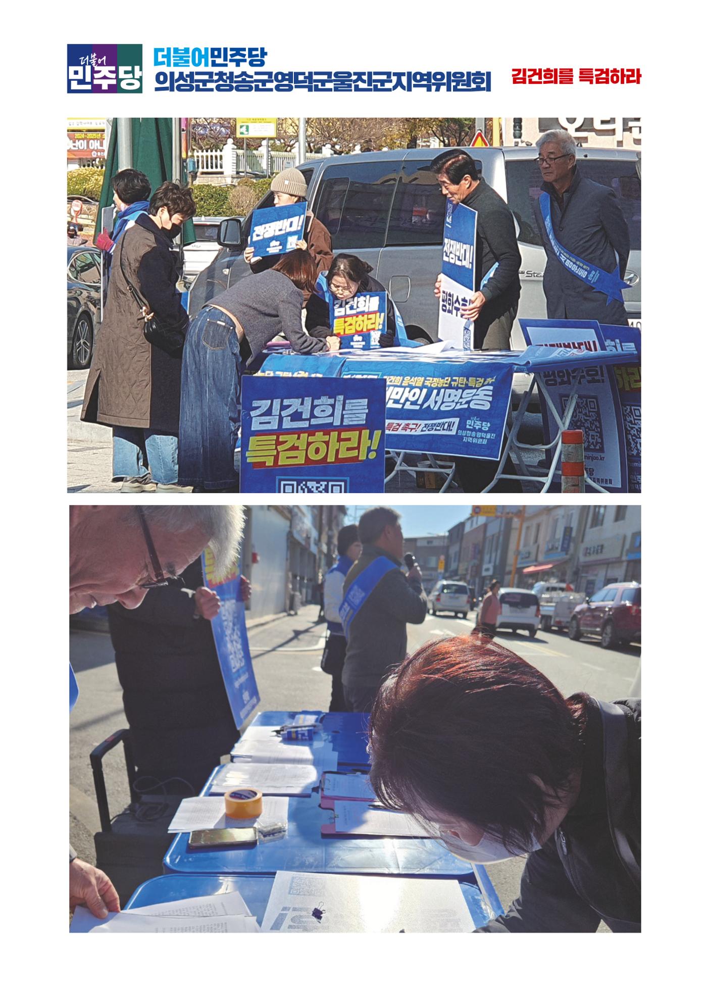 더불어민주당 경북도당 소식지 11월호 19페이지