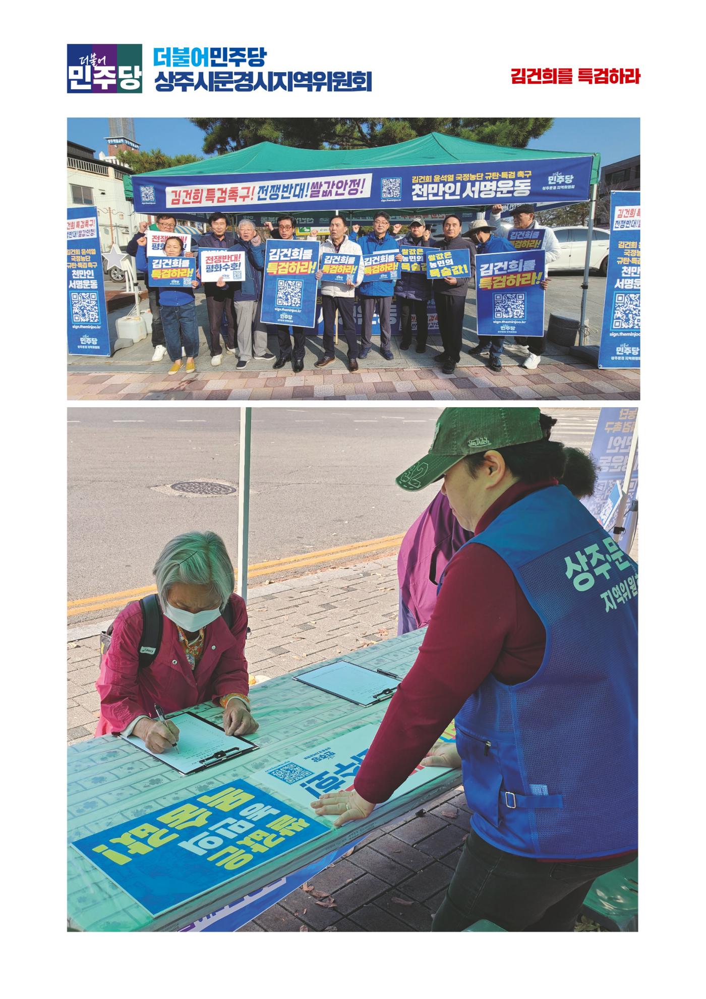 더불어민주당 경북도당 소식지 11월호 17페이지