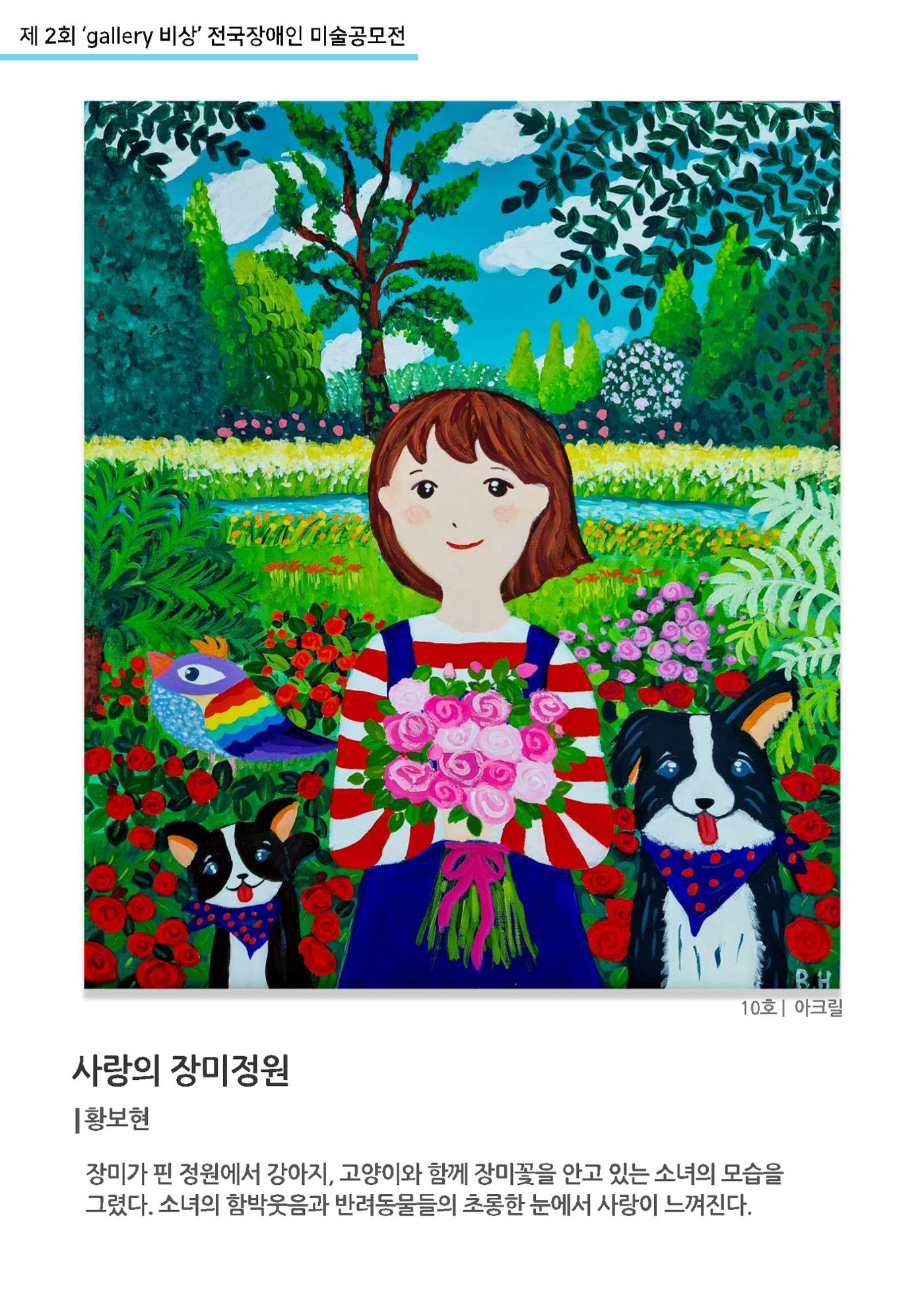 12월_갤러리비상_공모전 20p