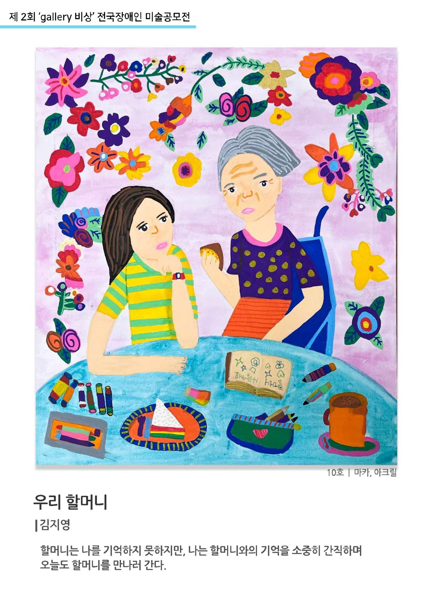 12월_갤러리비상_공모전 16p