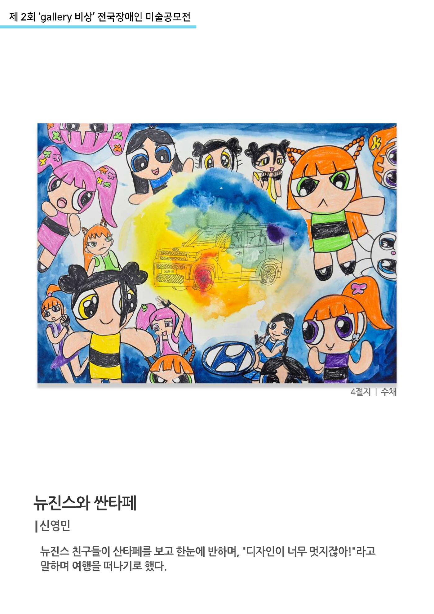 12월_갤러리비상_공모전 28p