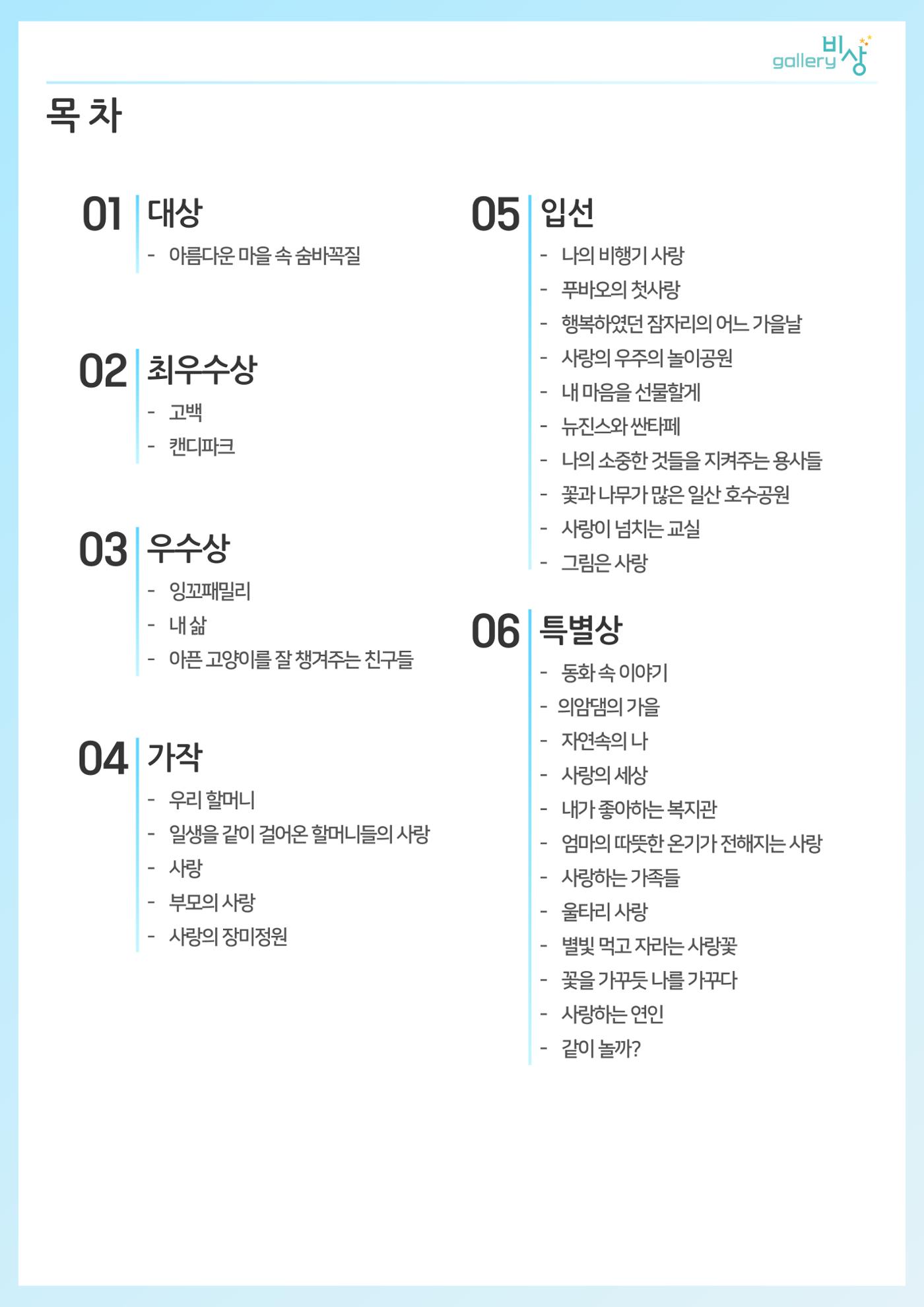 12월_갤러리비상_공모전 2p