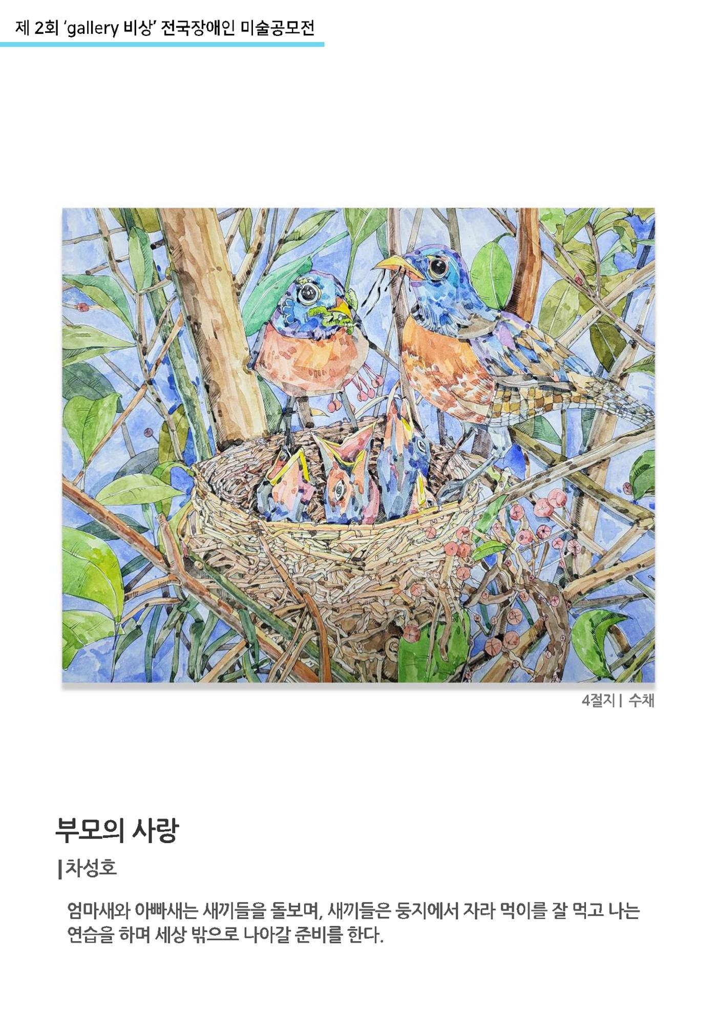 12월_갤러리비상_공모전 19p