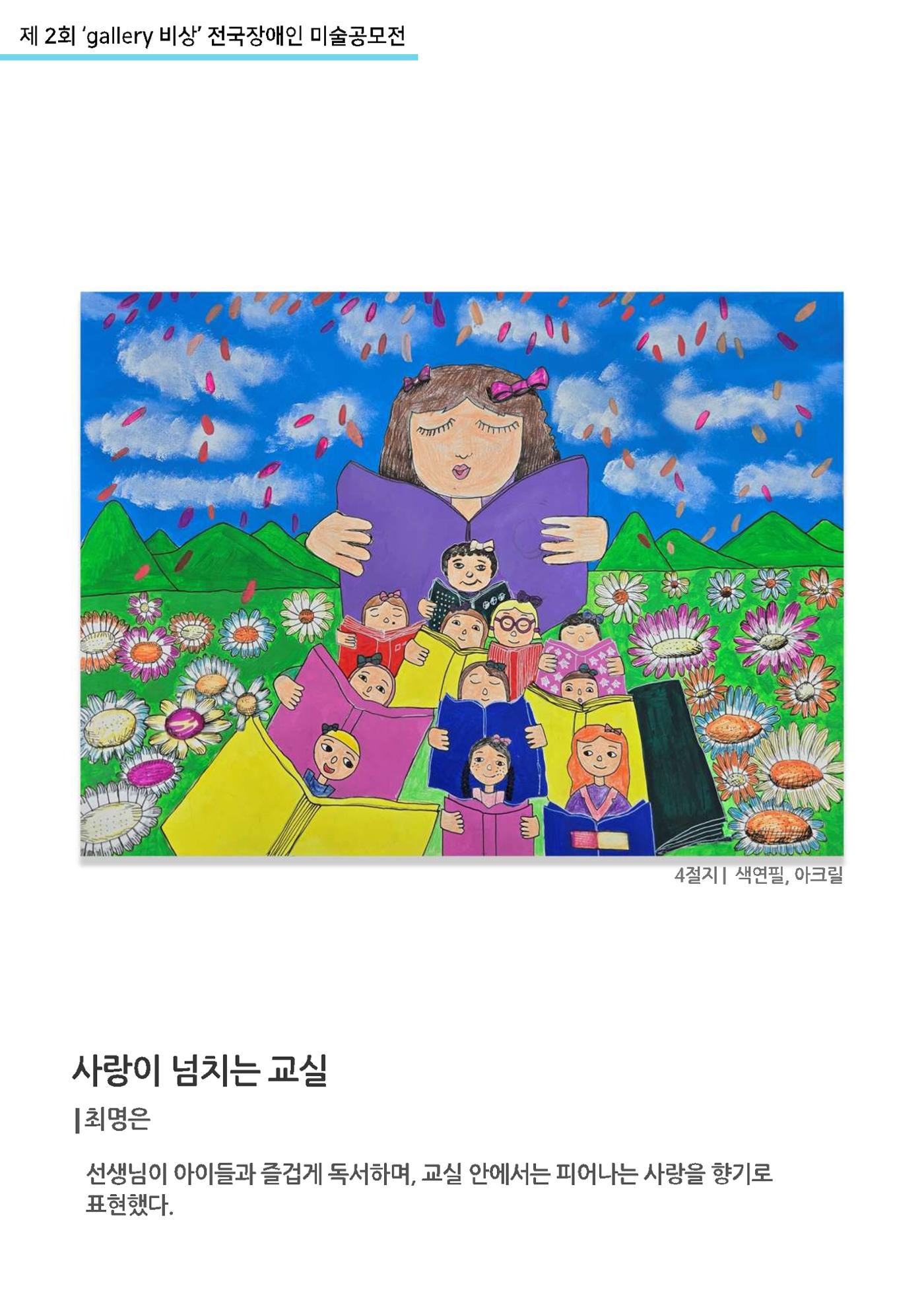 12월_갤러리비상_공모전 31p