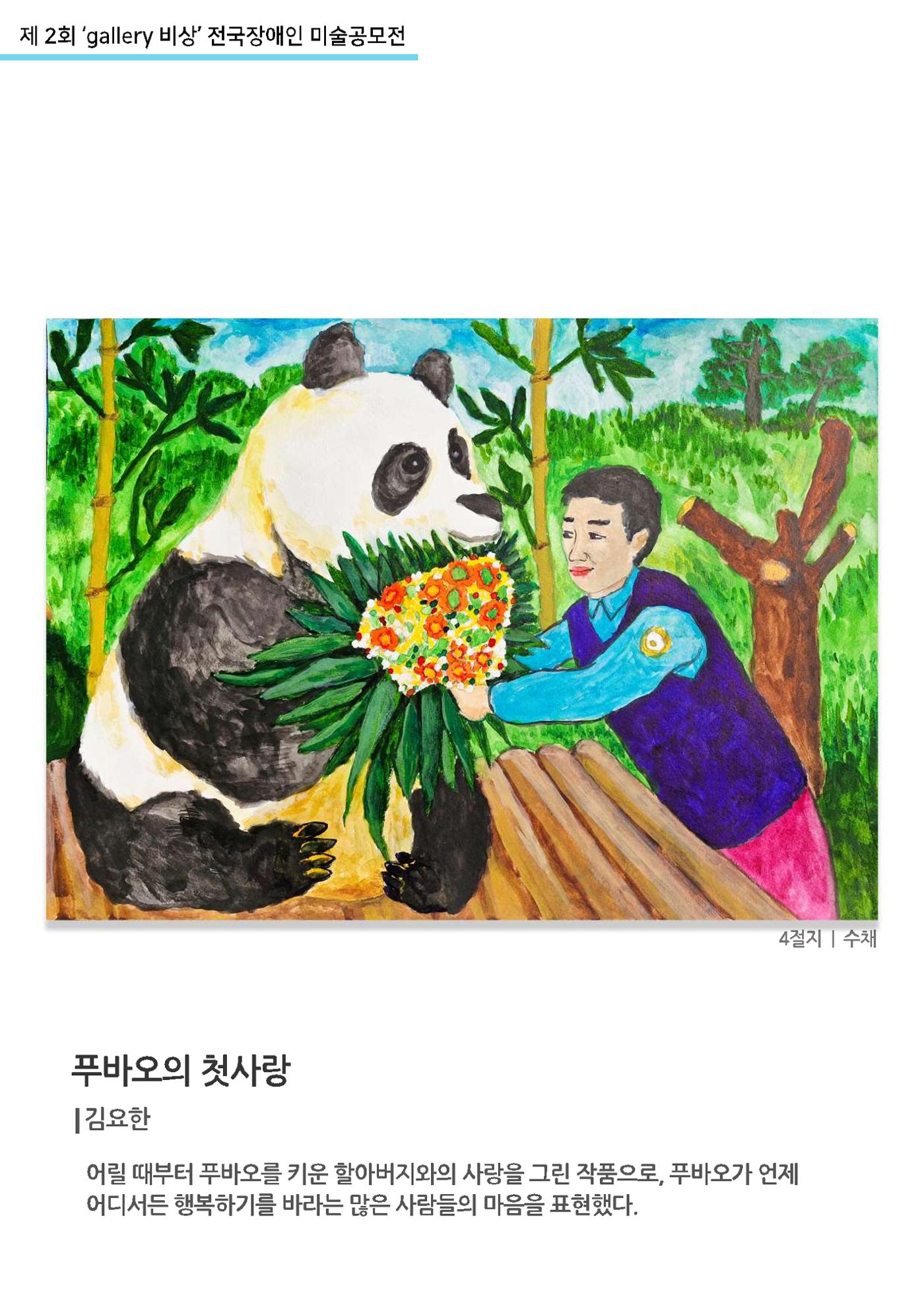 12월_갤러리비상_공모전 24p