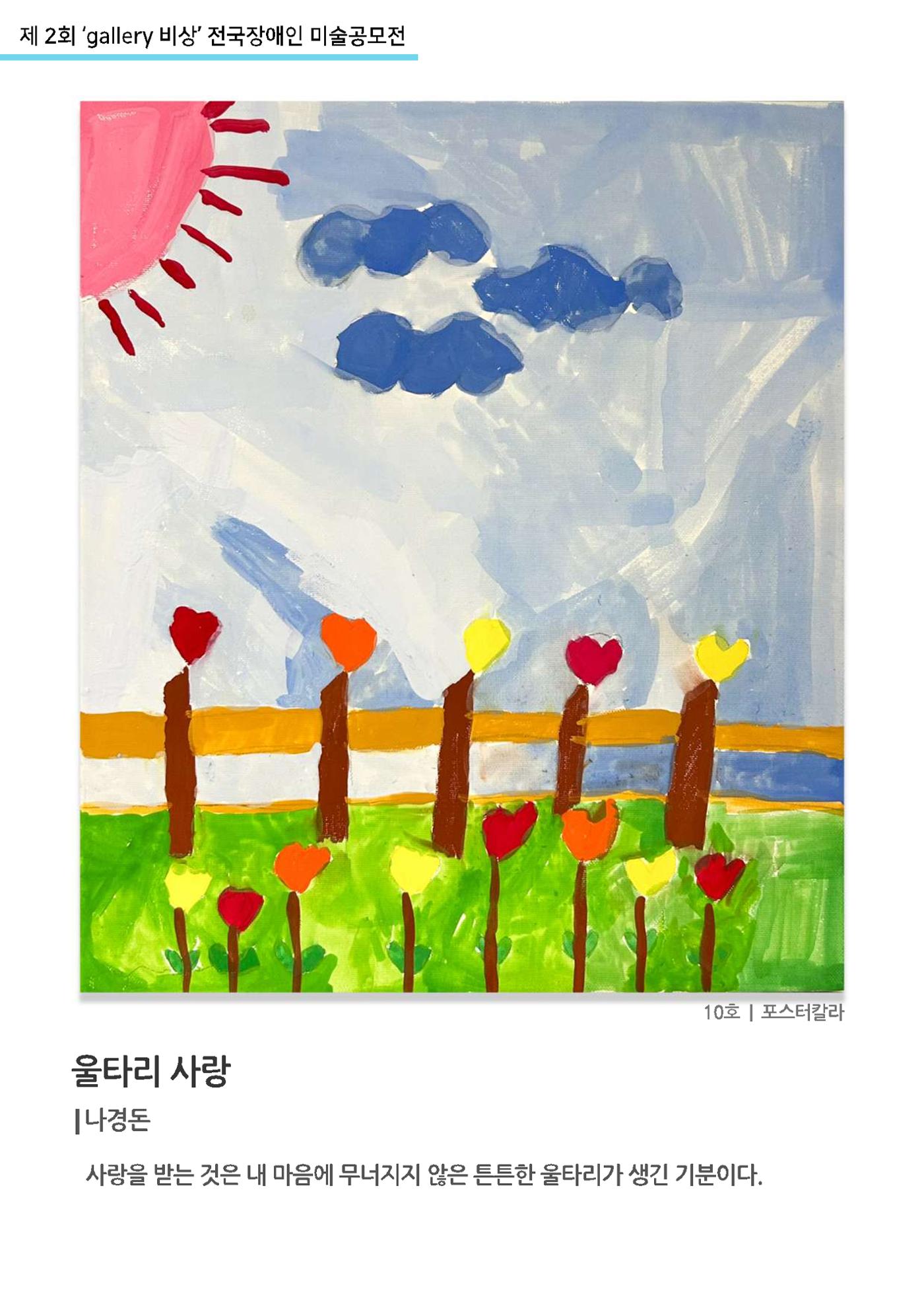 12월_갤러리비상_공모전 42p