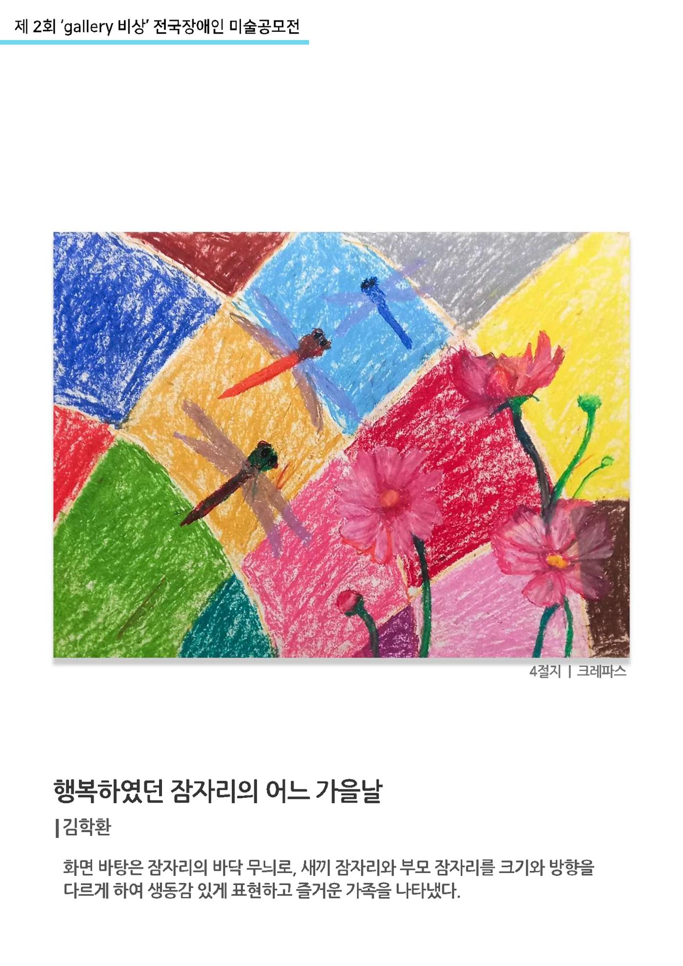 12월_갤러리비상_공모전 25p