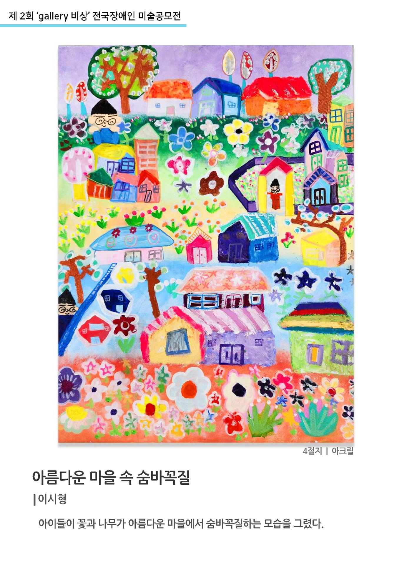 12월_갤러리비상_공모전 4p
