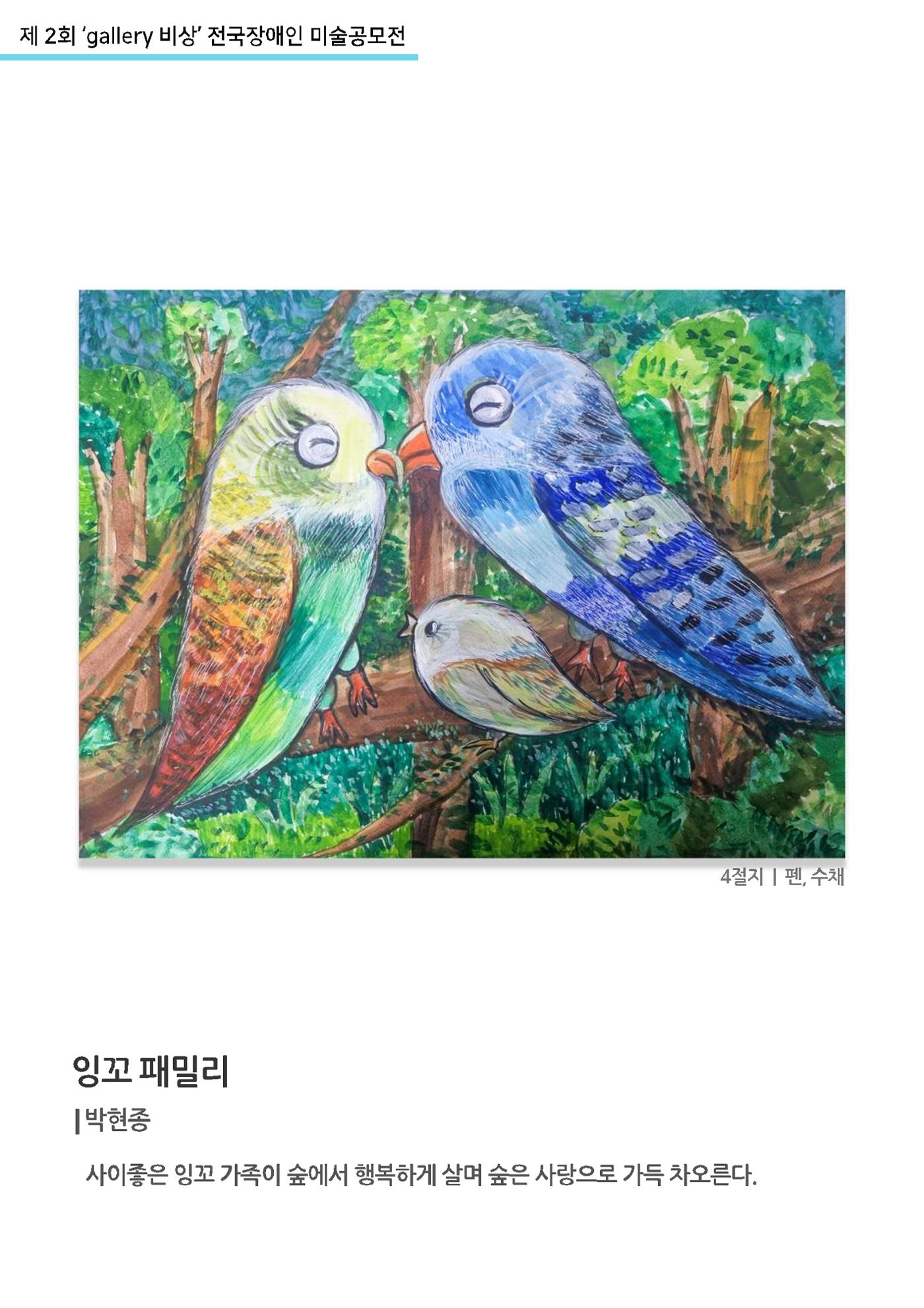 12월_갤러리비상_공모전 11p