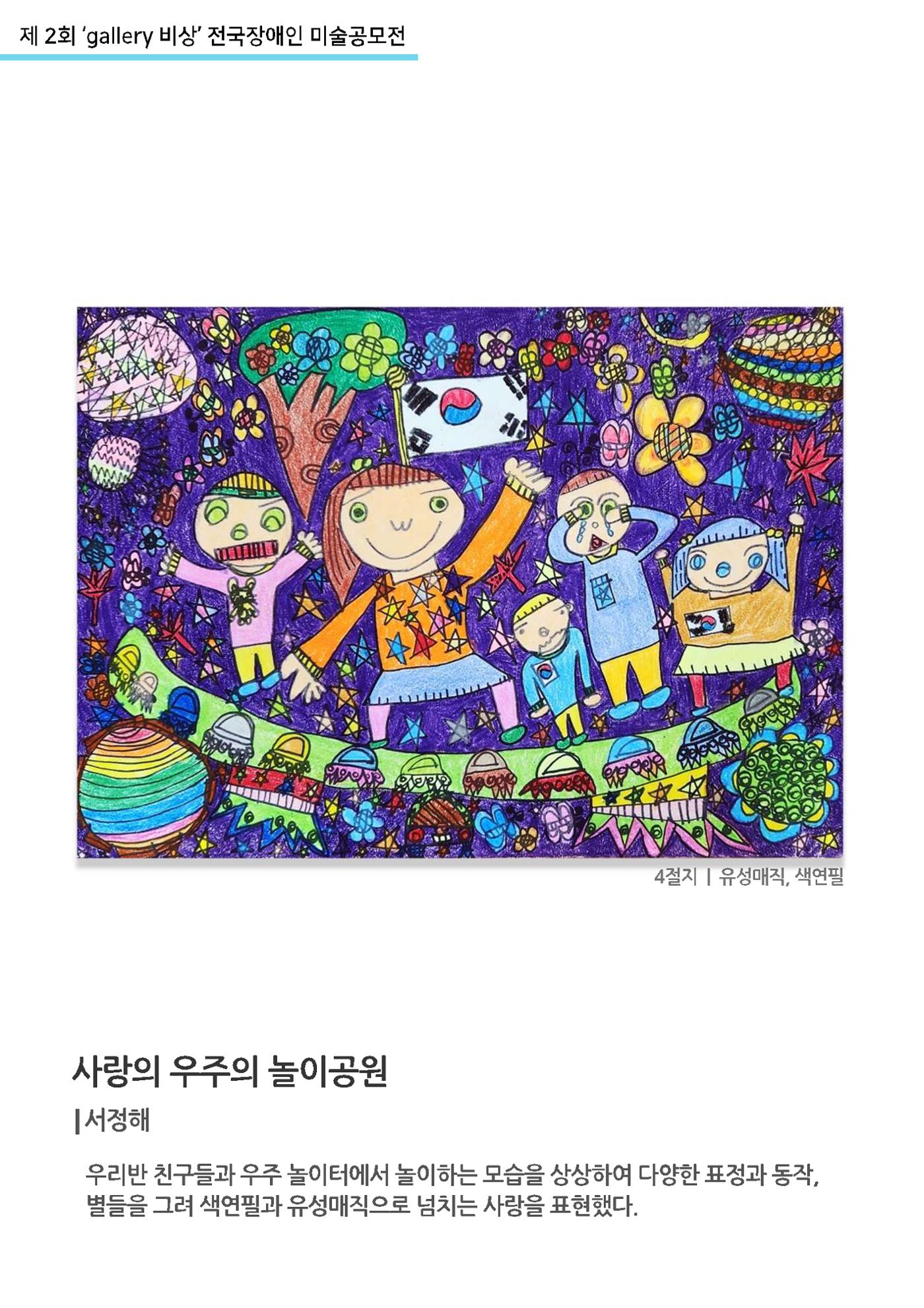 12월_갤러리비상_공모전 26p