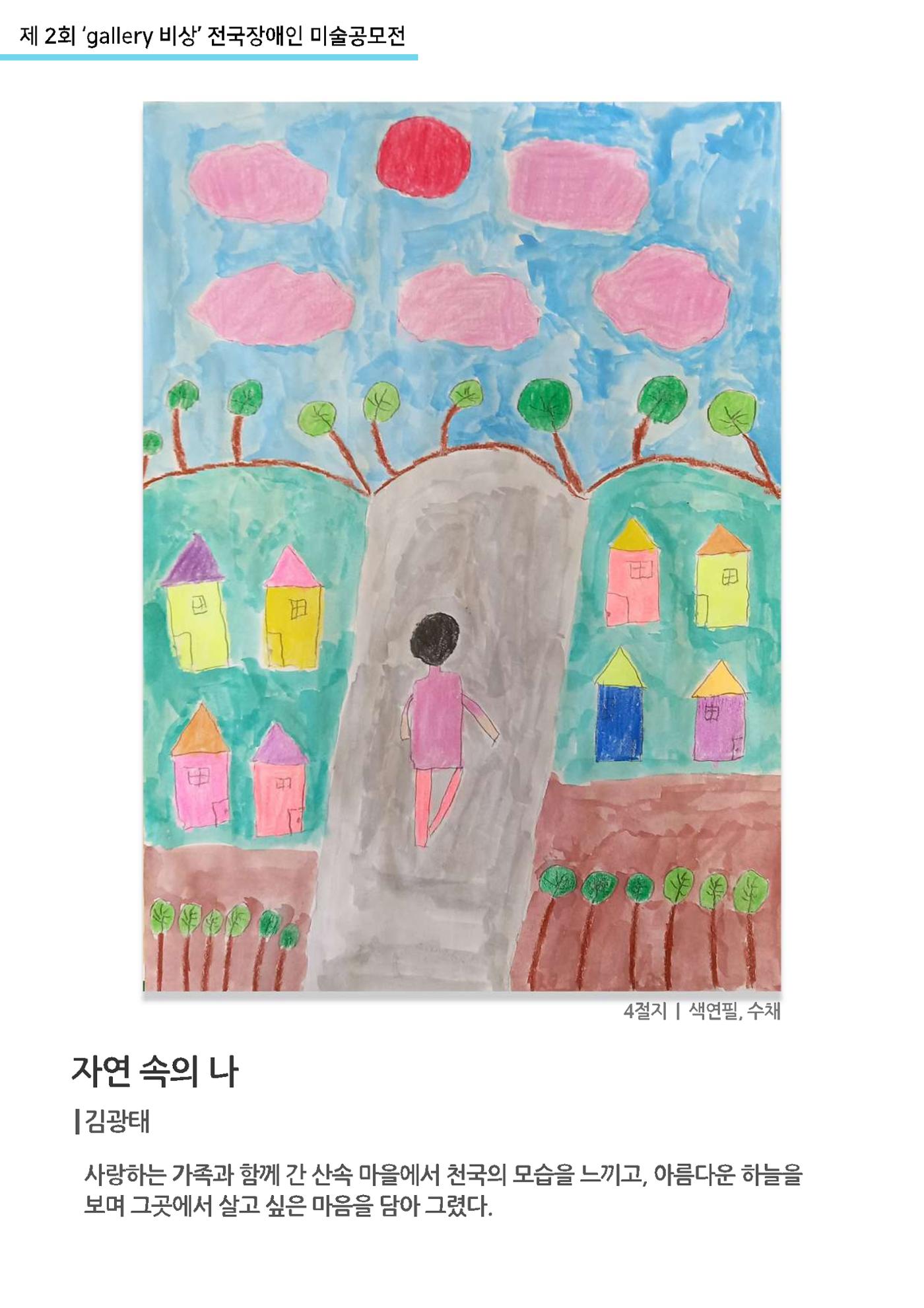12월_갤러리비상_공모전 37p