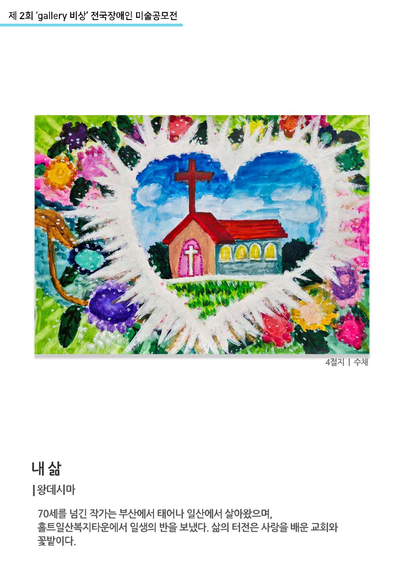 12월_갤러리비상_공모전 12p