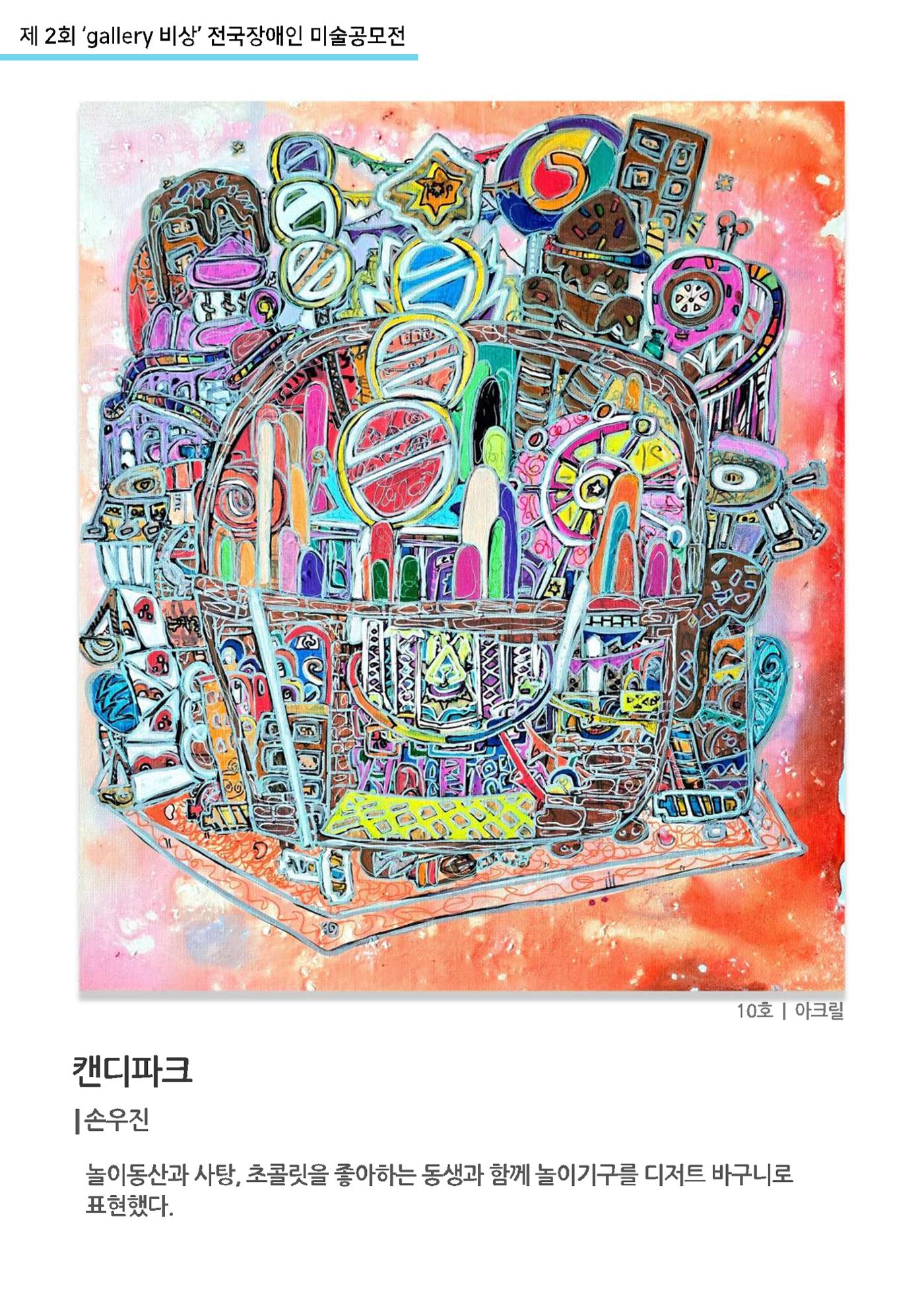 12월_갤러리비상_공모전 8p