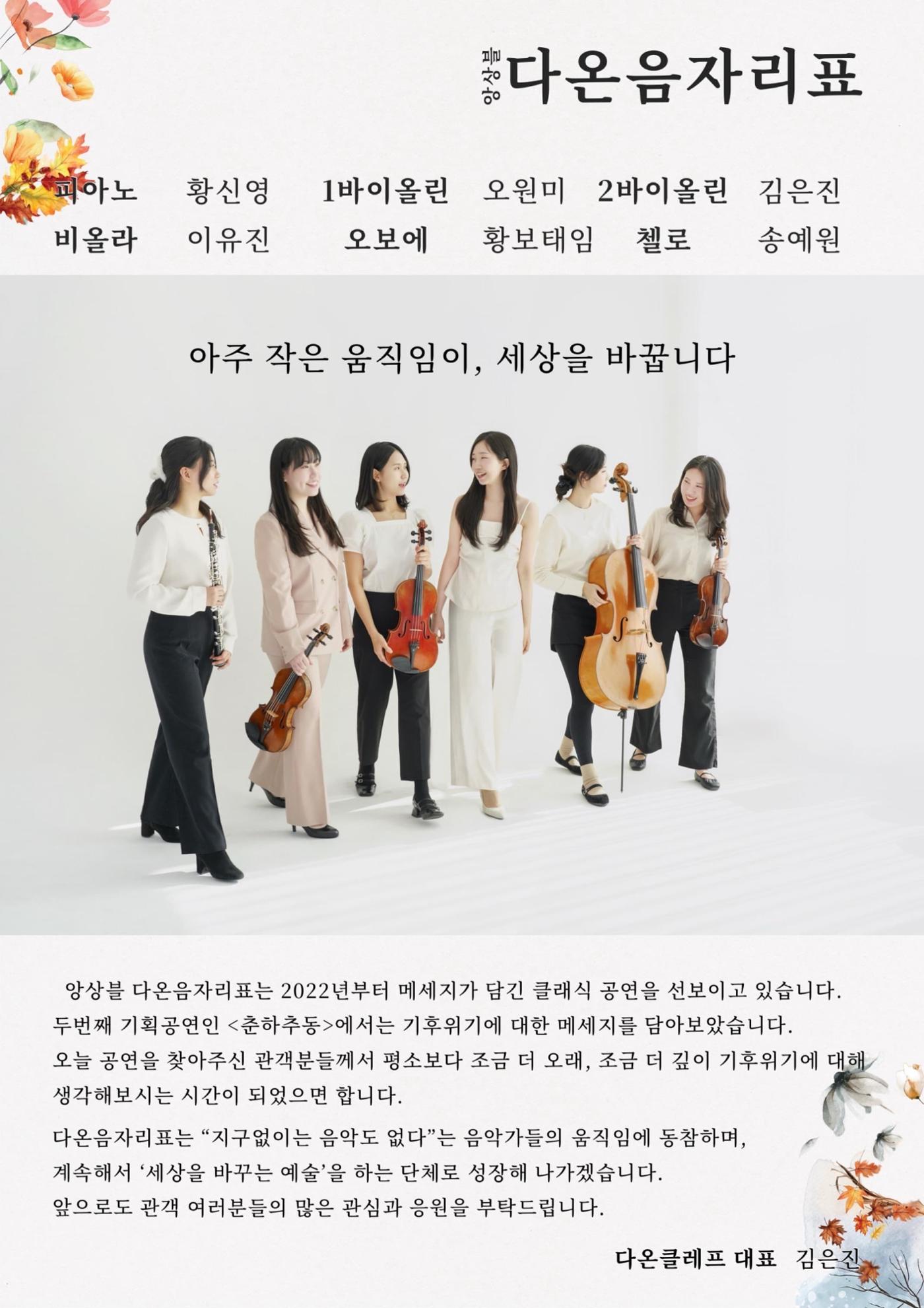 춘하추동_프로그램 2페이지