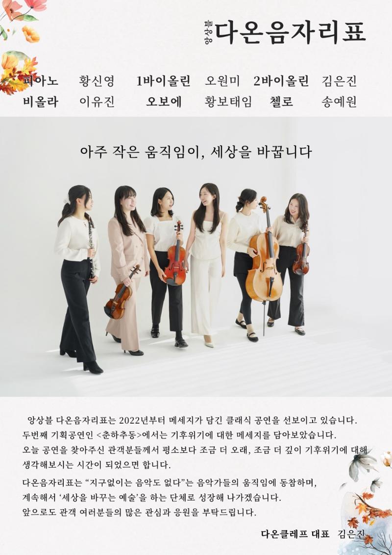춘하추동_프로그램 2페이지