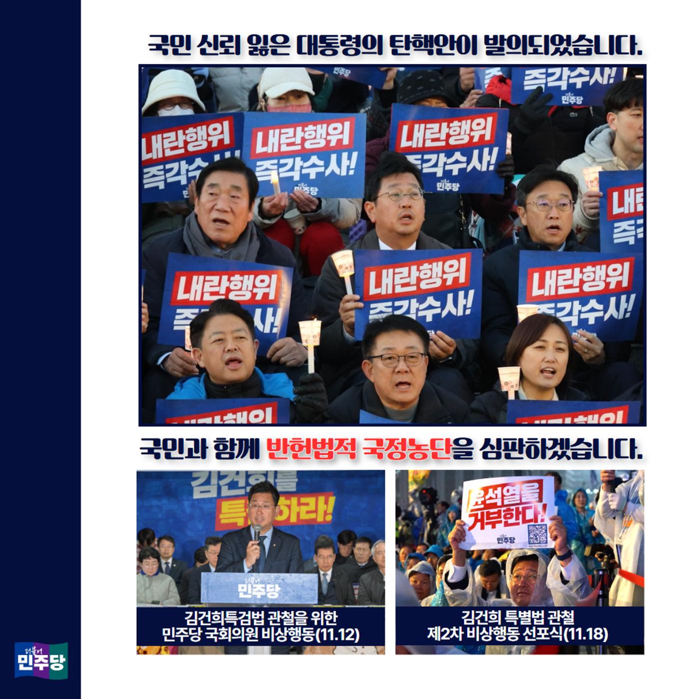 울산 동구 국회의원 김태선 11월 의정활동보고 2페이지