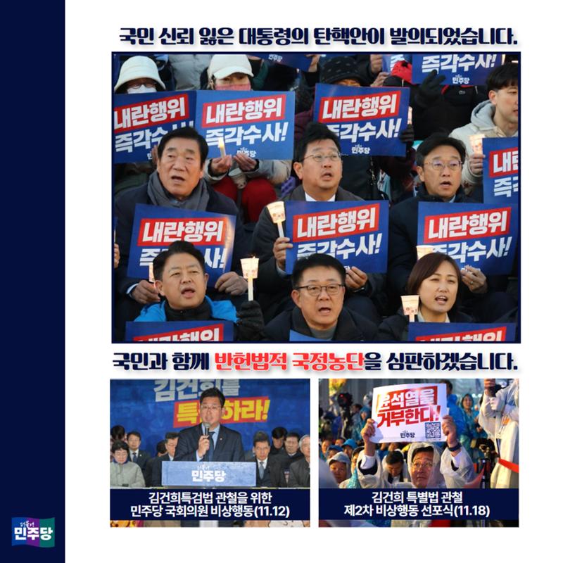 울산 동구 국회의원 김태선 11월 의정활동보고 2페이지