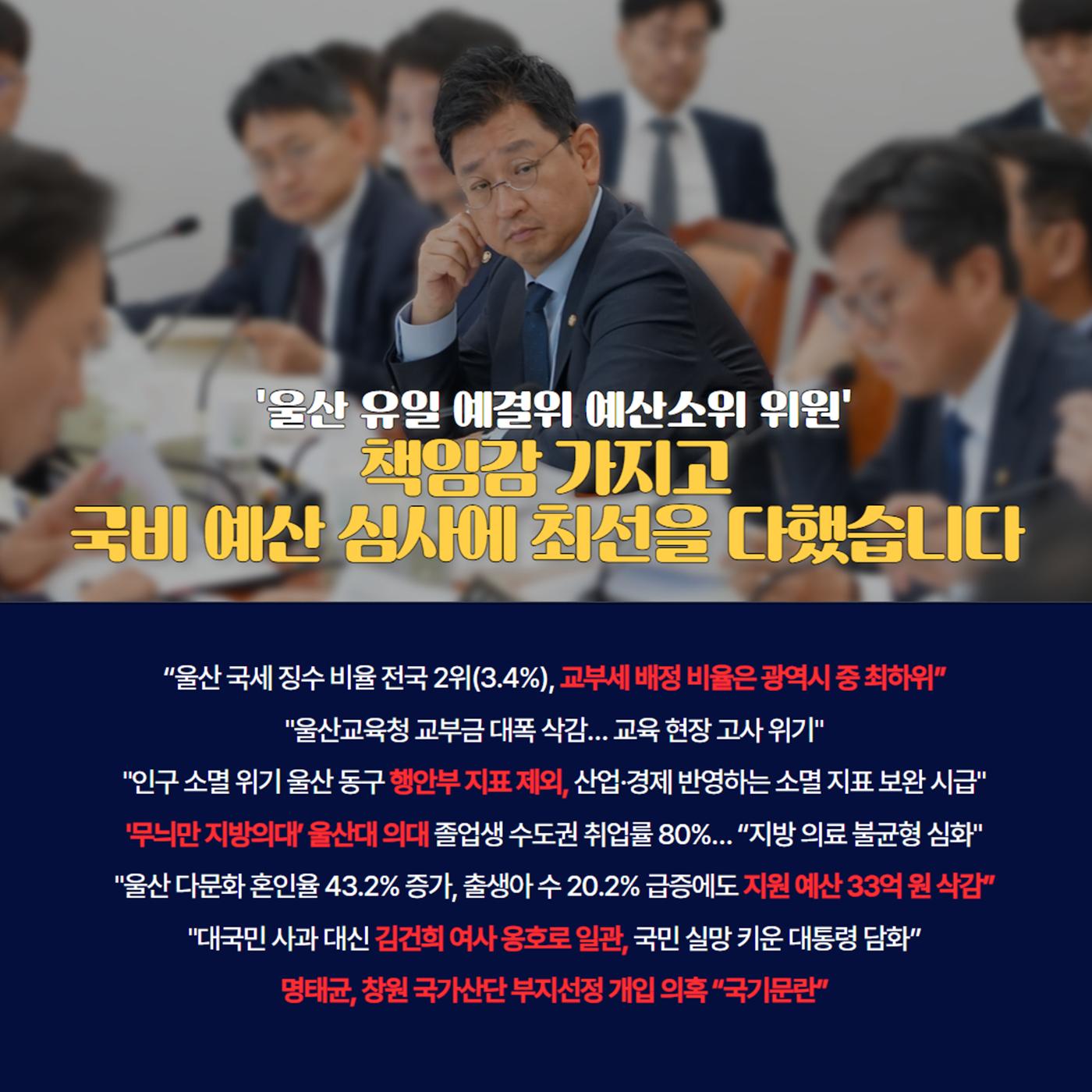 울산 동구 국회의원 김태선 11월 의정활동보고 3페이지