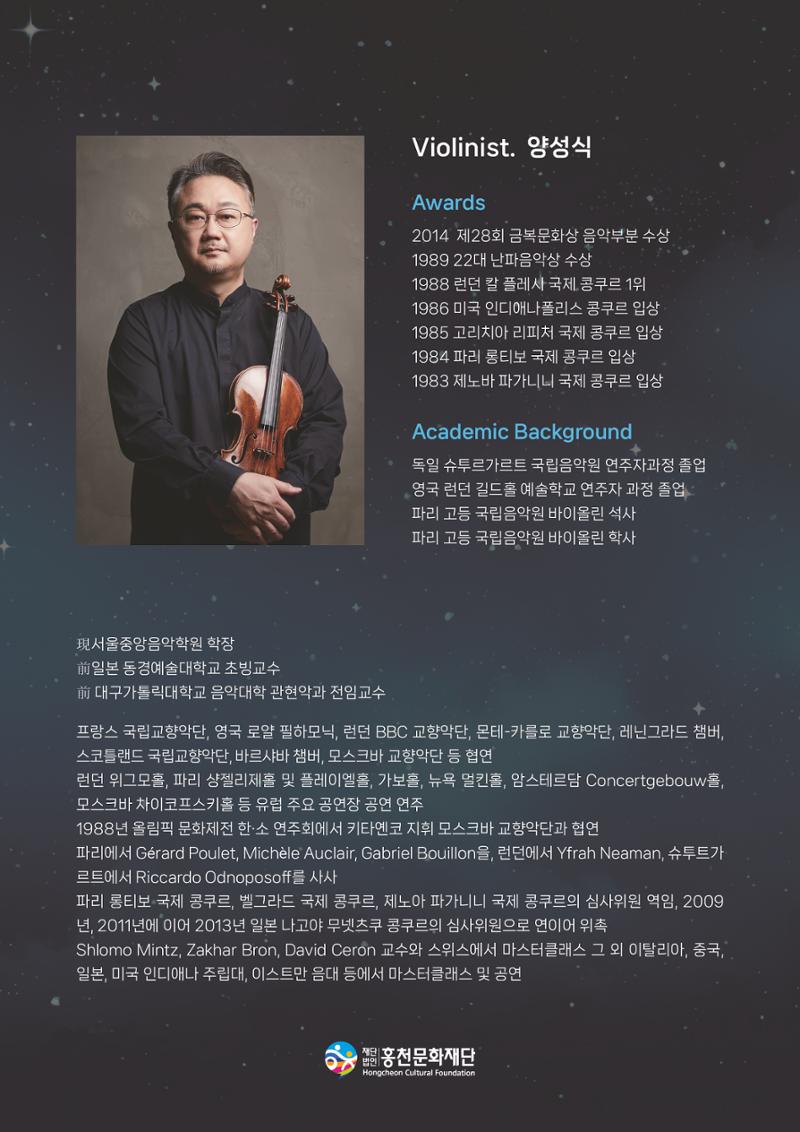 에라토앙상블과 함께하는 겨울의 멜로디 3페이지