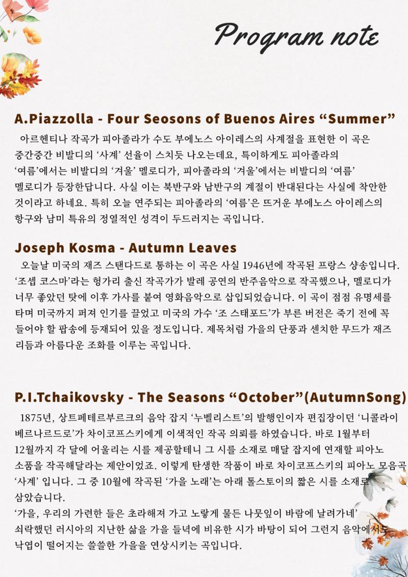 춘하추동 프로그램 5페이지