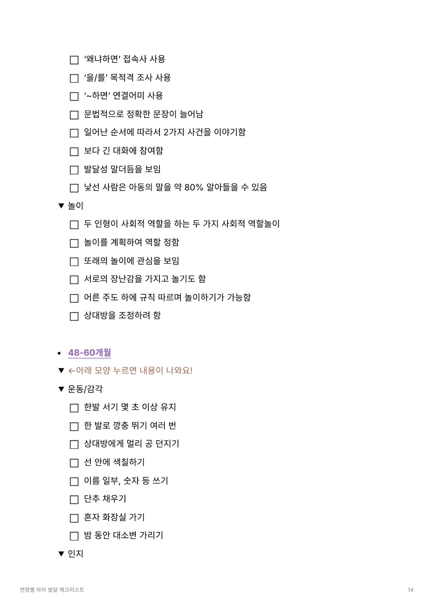 dd 14페이지