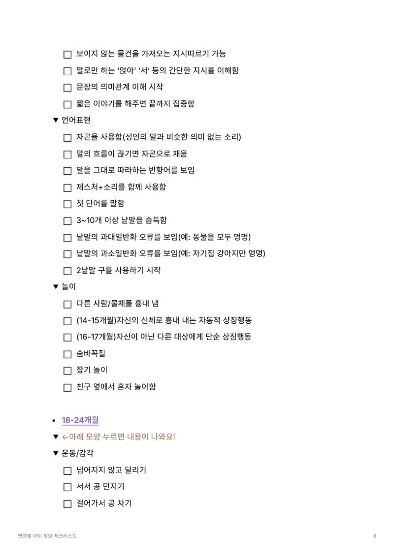 dd 8페이지