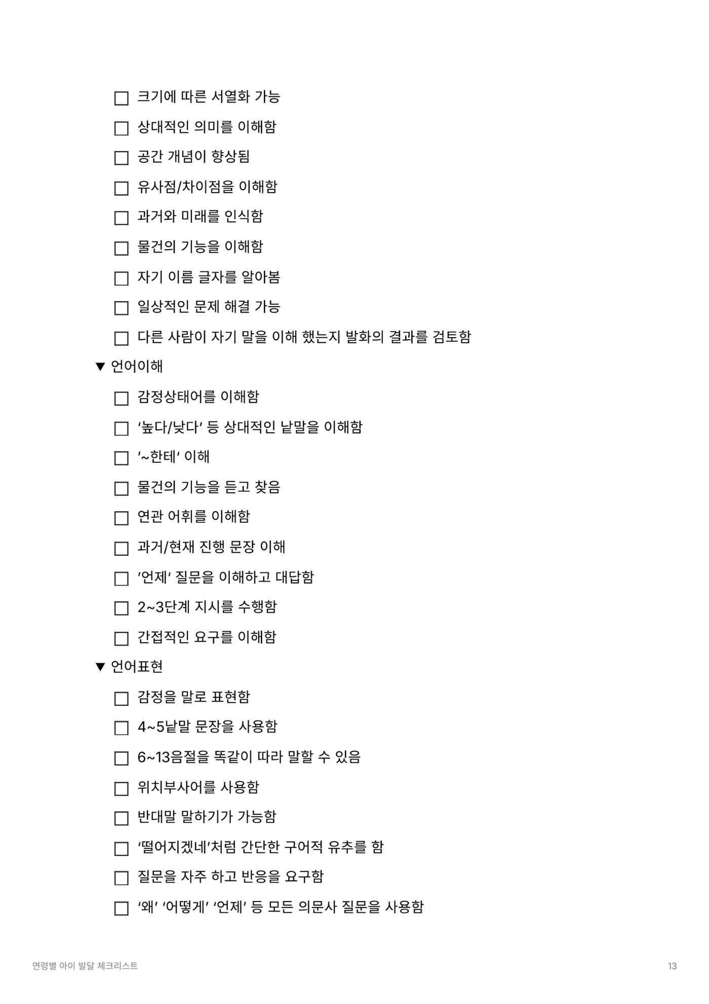 dd 13페이지