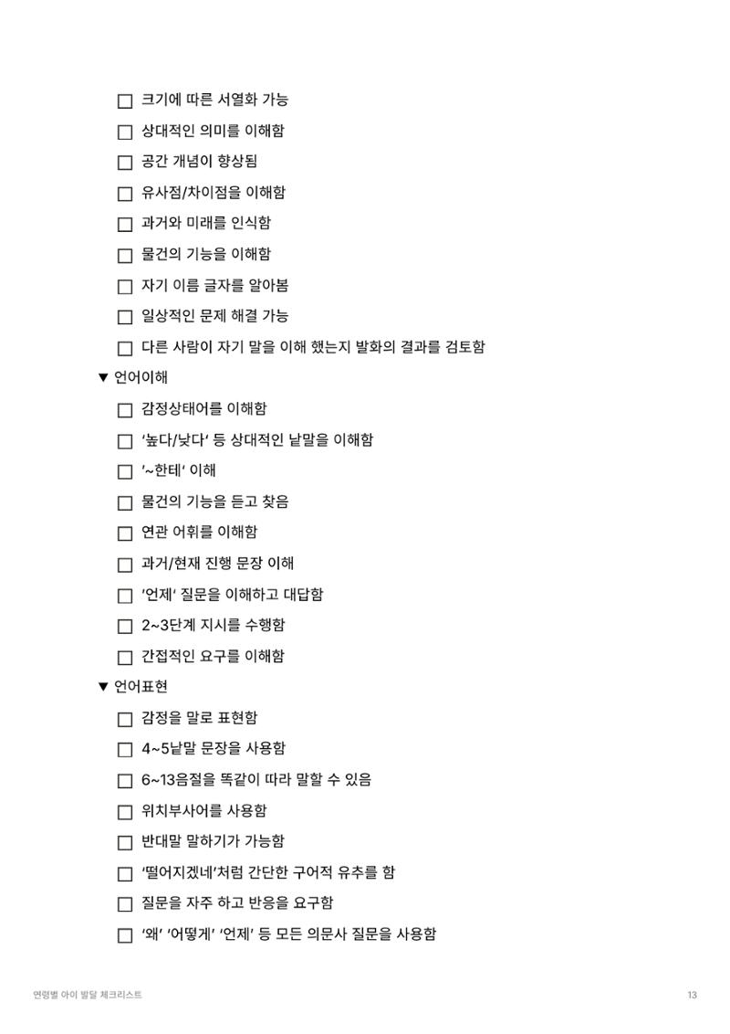dd 13페이지