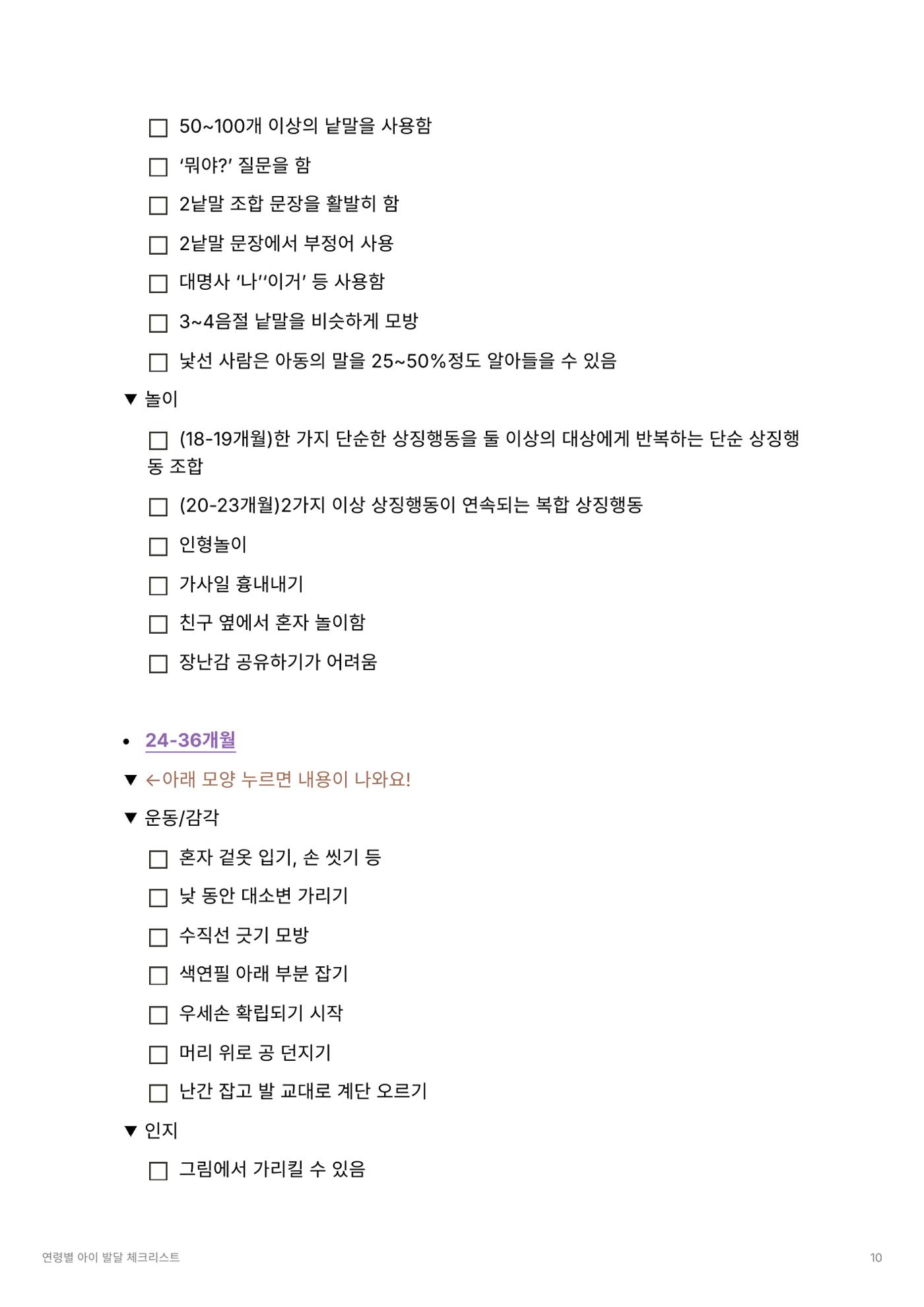 dd 10페이지