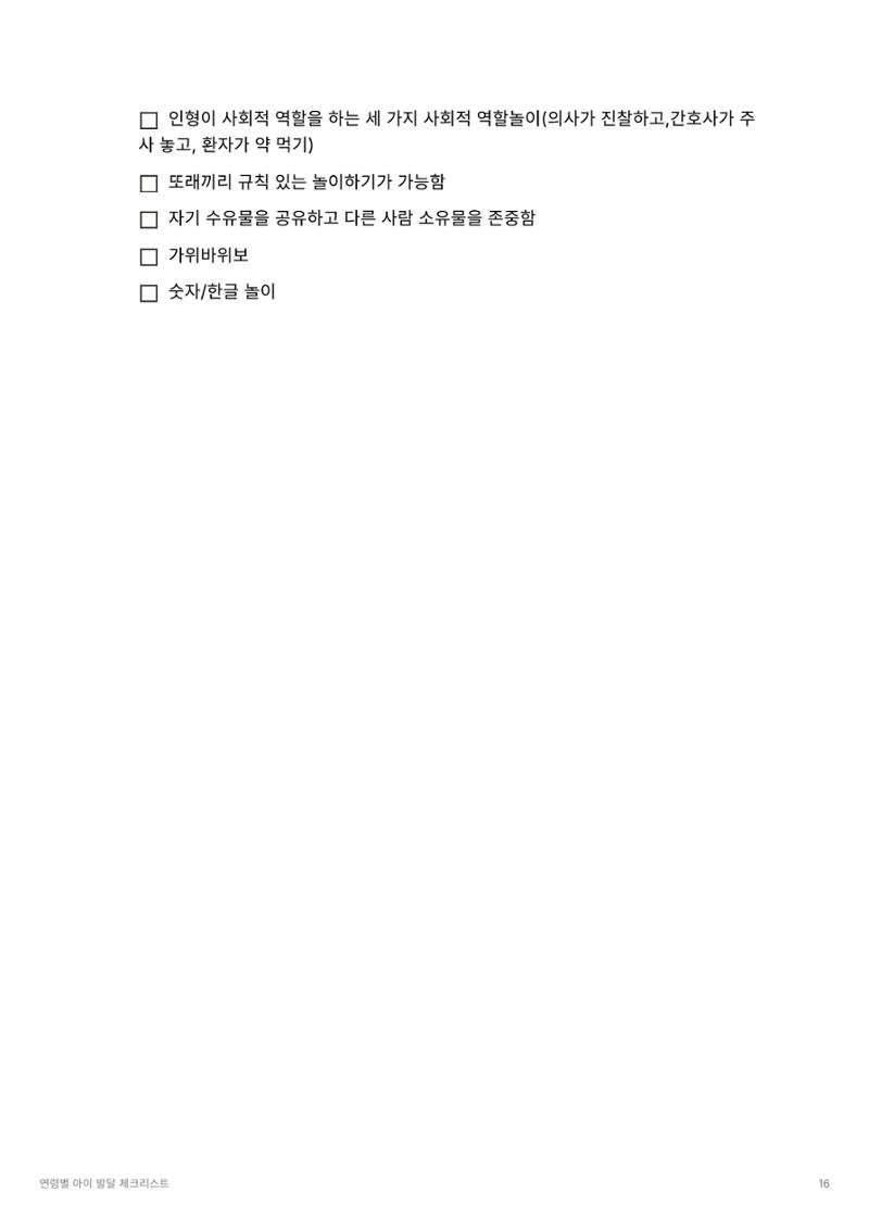 dd 16페이지