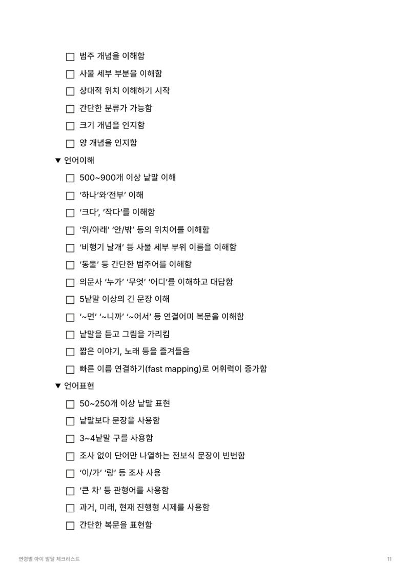 dd 11페이지