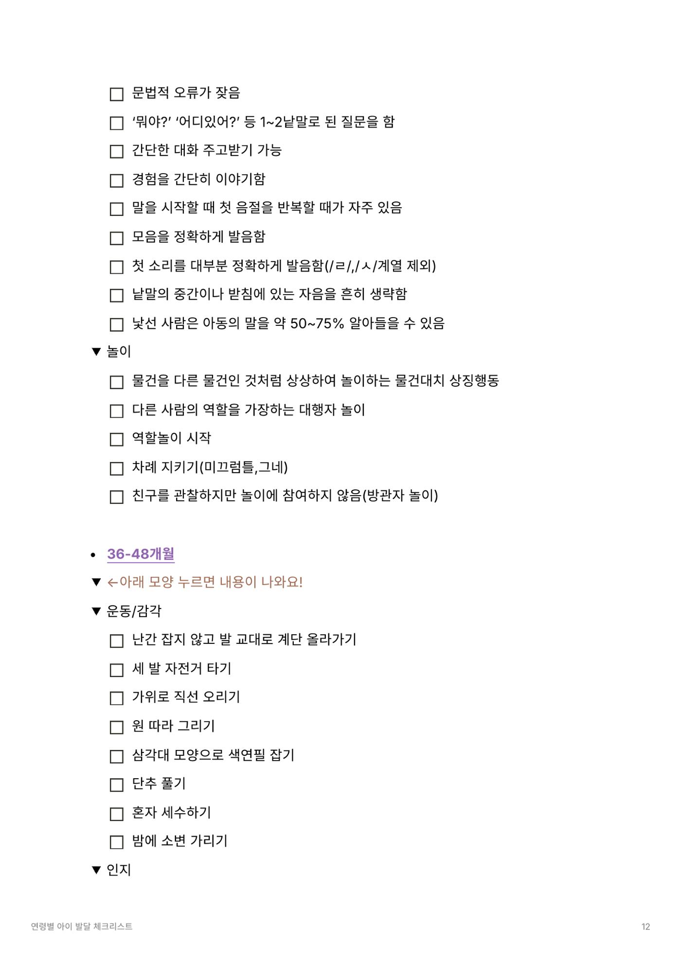 dd 12페이지
