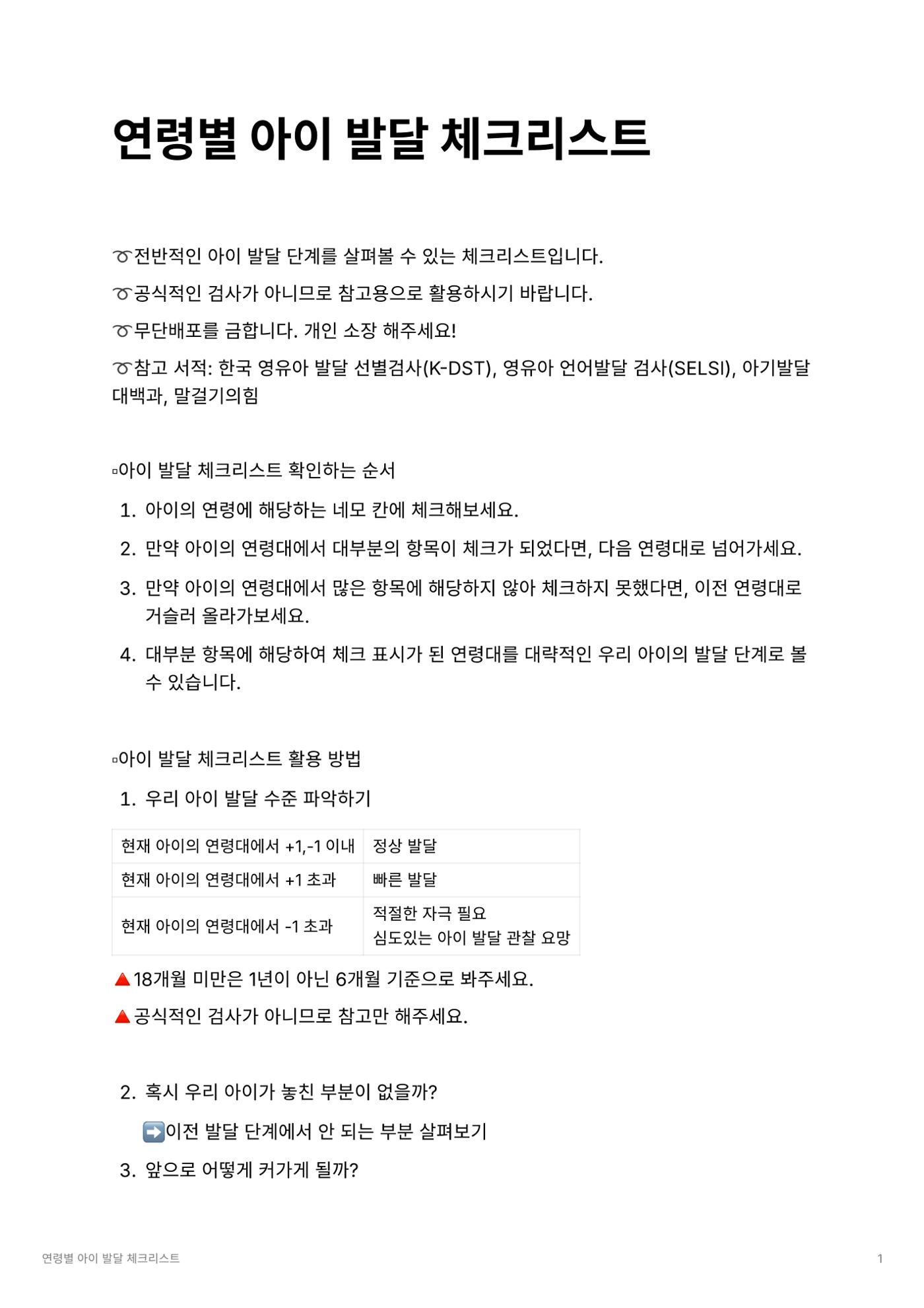 dd 1페이지