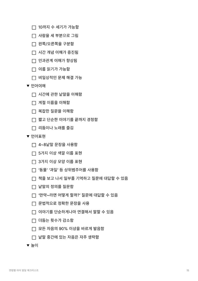 dd 15페이지