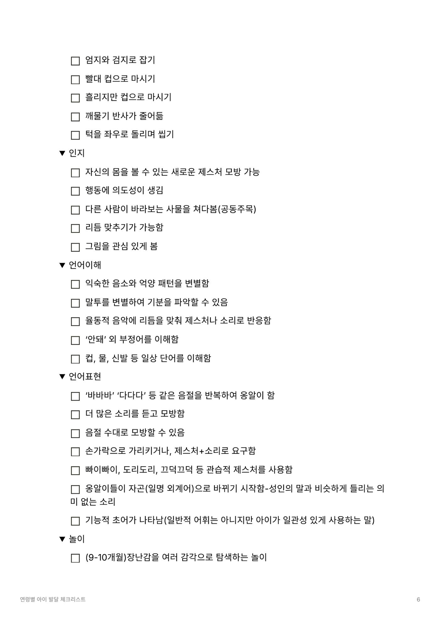 dd 6페이지