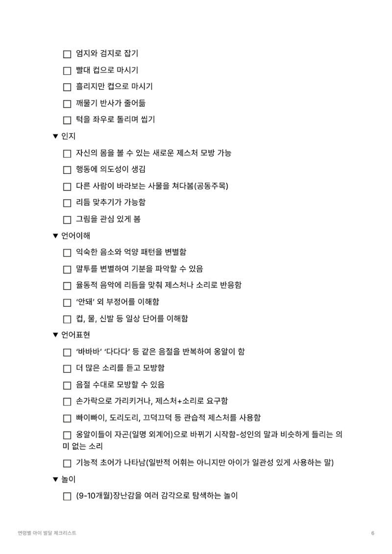 dd 6페이지