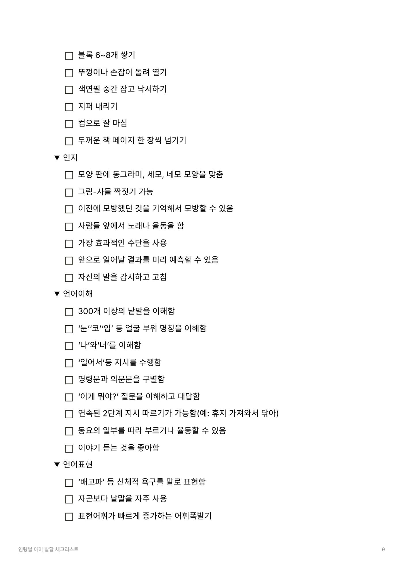 dd 9페이지