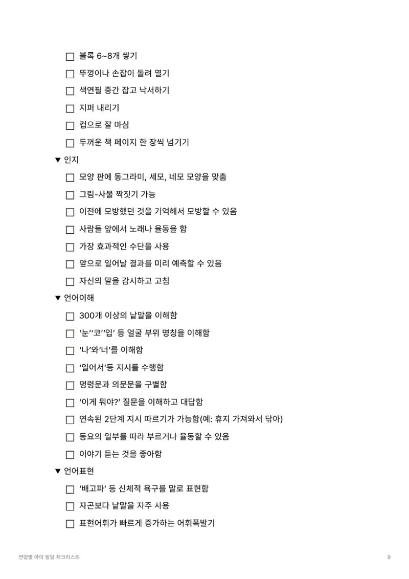 dd 9페이지