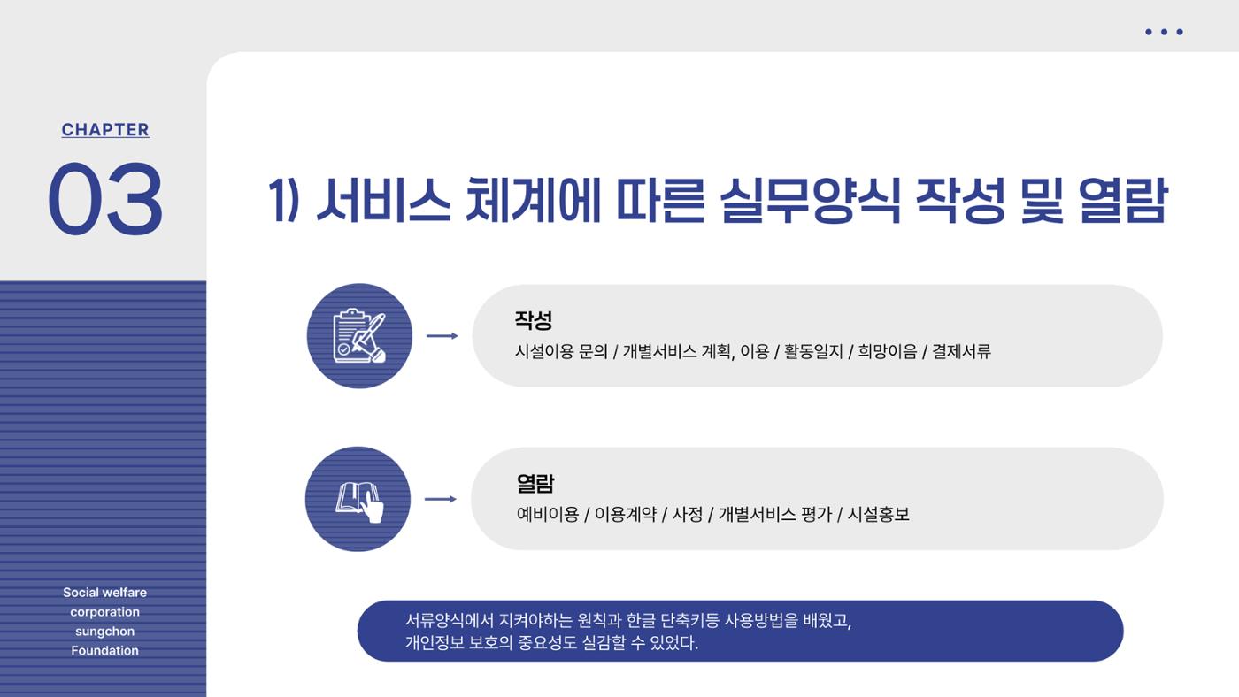 2024 하계 현장실습 발표 PPT (21학번 강하늘) 9페이지