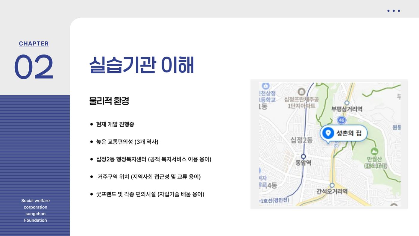 2024 하계 현장실습 발표 PPT (21학번 강하늘) 4페이지