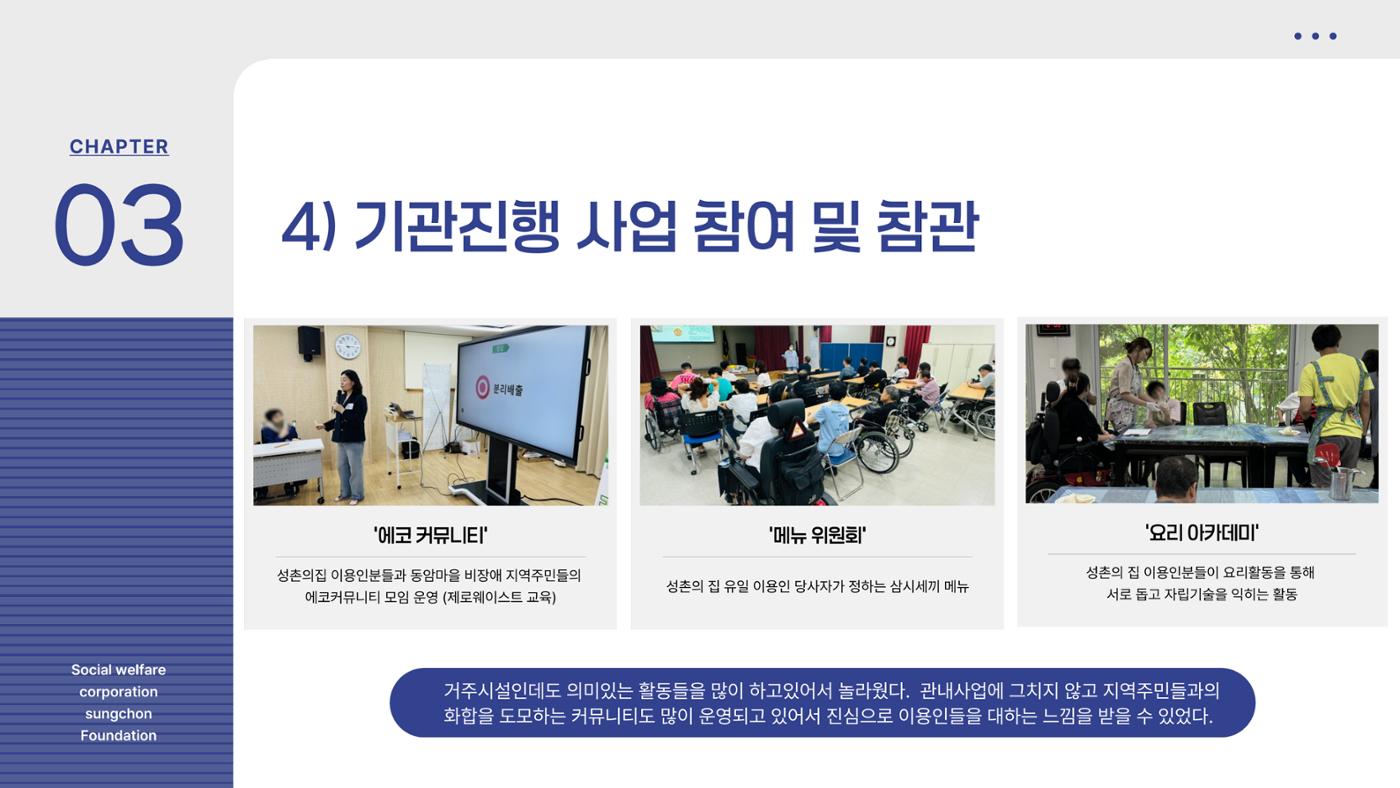 2024 하계 현장실습 발표 PPT (21학번 강하늘) 12페이지