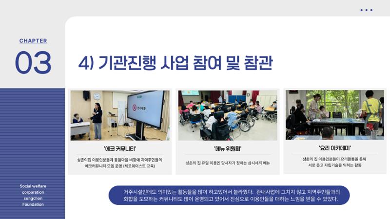 2024 하계 현장실습 발표 PPT (21학번 강하늘) 12페이지