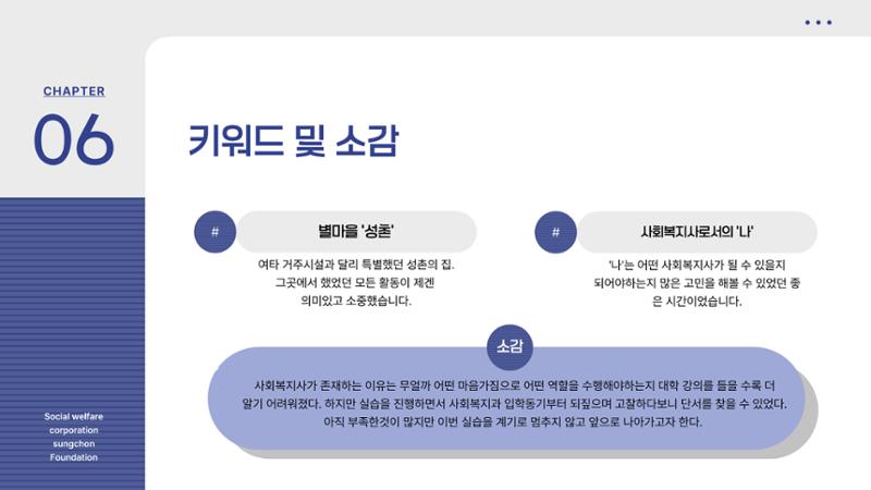 2024 하계 현장실습 발표 PPT (21학번 강하늘) 15페이지