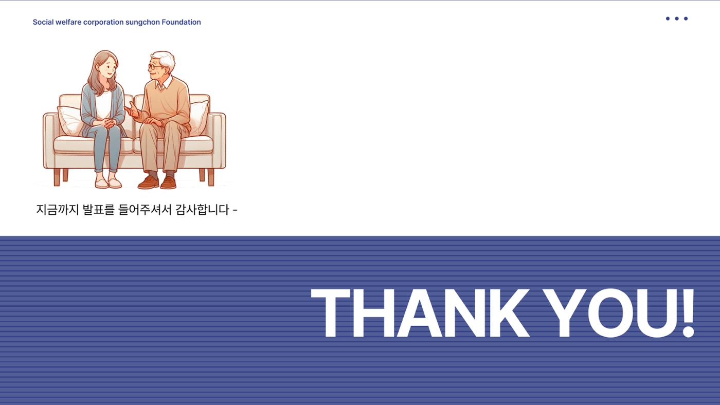 2024 하계 현장실습 발표 PPT (21학번 강하늘) 16페이지